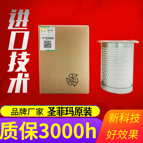 Sanfam圣菲玛油分SB520/SB521/SB564/SB743/SB755/763 4930552111