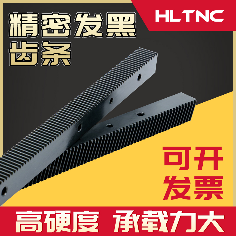 齿轮 直齿条1模1.5模2模2.5模非标定制精密齿轮配 齿条