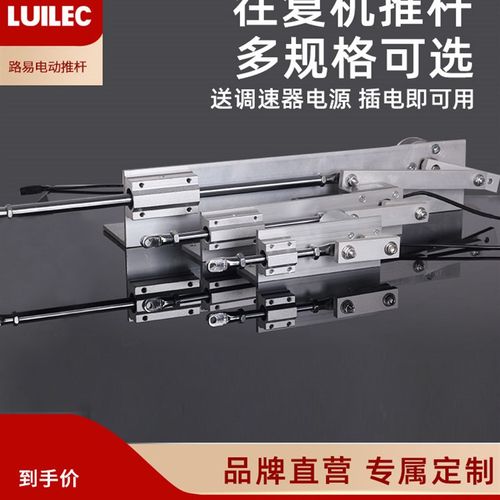 电动伸缩杆电动推杆小型自动往复电机直线执行器可调速推拉升降