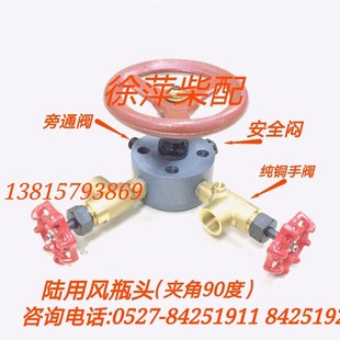 陆用风瓶头6160发电机组柴油机起动空气瓶瓶头6170 6190船用启动