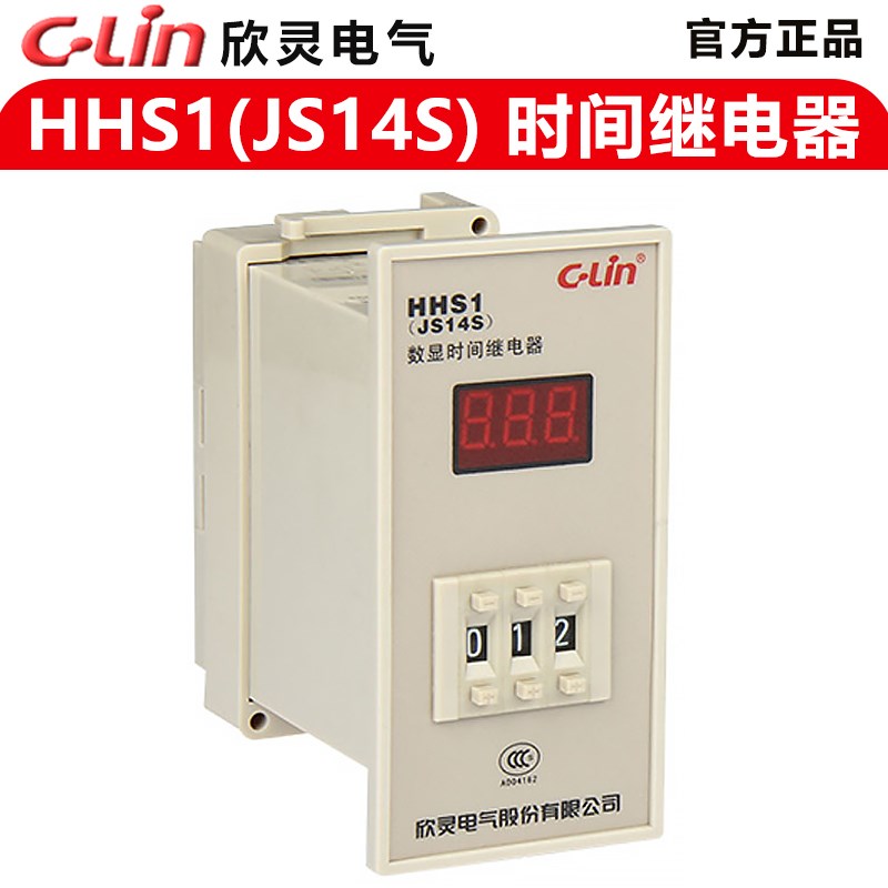 欣灵 HHS1 JS14S  9.99S 99.9S 999S  999M 三位 数显时间继电器