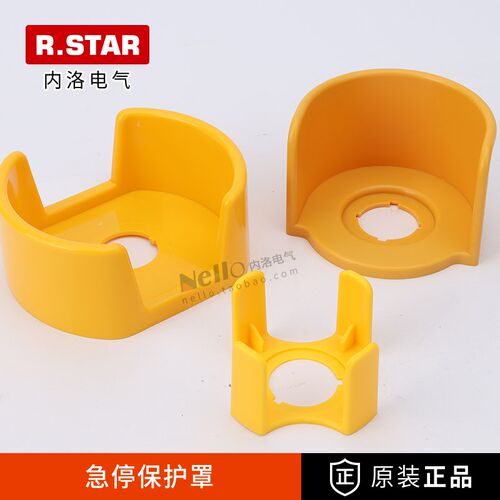 急停开关保护罩防护座RE2-F03防止误触22mm半圆形按钮保护圈黄色