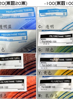 SMC型气管TU0425BU/0604C/0805B/1065W/1208R-100 TU1612YR/G-20