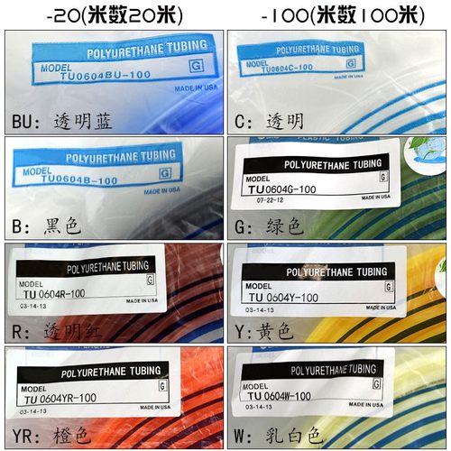 SMC型气管TU0425BU/0604C/0805B/1065W/1208R-100 TU1612YR/G-20