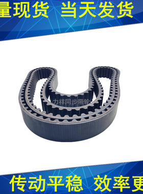 同步带1344-S14M 1358-S14M1400-S14M1456-S14M1470-S14M1512皮带