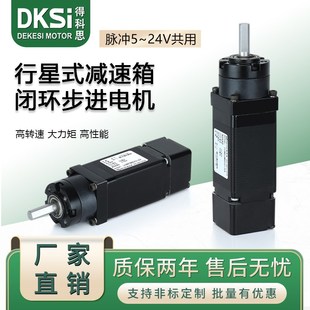 28行星减速步进电机套装 器微小型开闭环齿轮减速箱机器马达 带编码