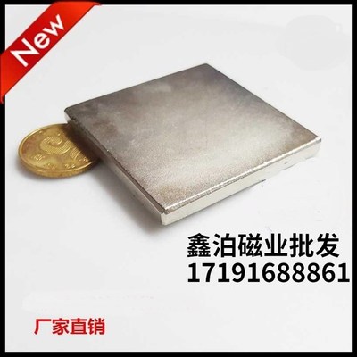 n52强力磁铁正方形40X40X10钕铁硼强磁吸铁石正方形0片50*50*10MM