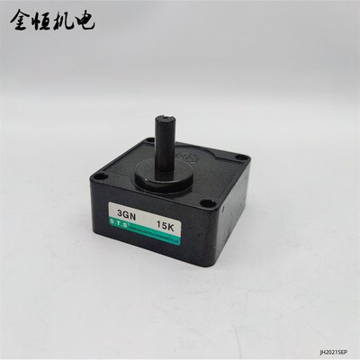 STS成刚15W交流电机齿轮减速箱3GN15K减速比1比15输出轴直径10mm