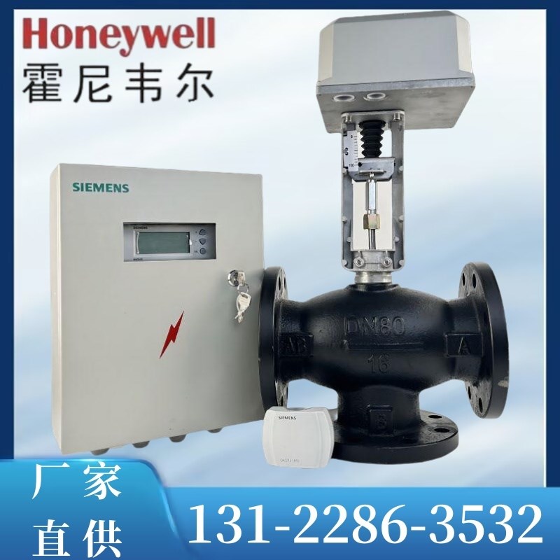 霍尼韦尔电动比例调节水阀空调制冷暖通阀蒸汽温控阀门动态平衡阀