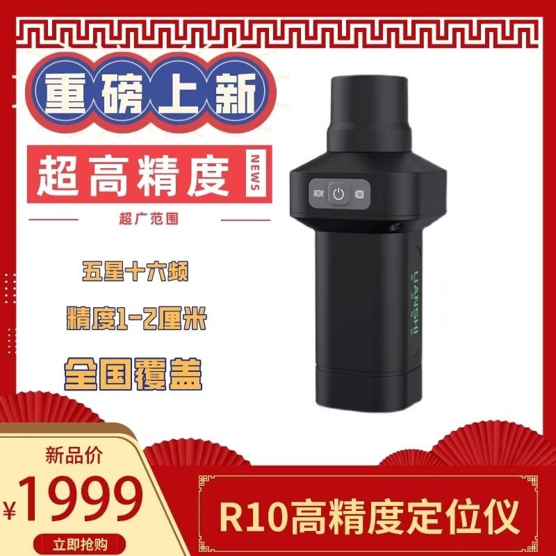 上海联适打点器标记物管理寻找出水桩精准定位rtk测量仪GPS高精度