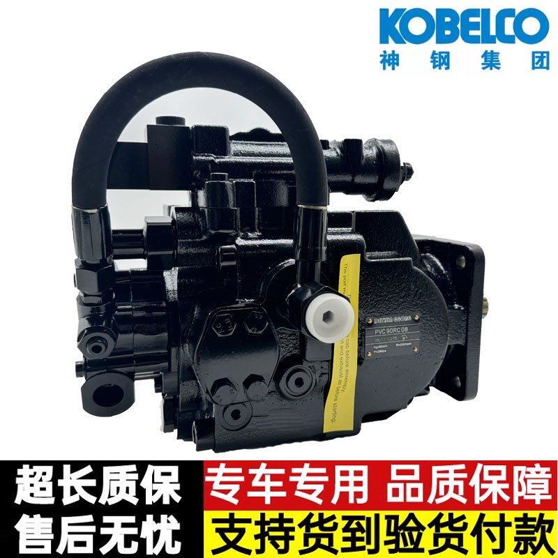 挖掘机配件 神钢75-8 SK75-8液压泵总成PVC80RC13柱塞泵 大泵主泵
