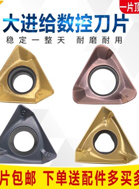 TE90度刀杆特固克款3PKT150508R-M/100408R-M直角面铣铣刀盘刀片