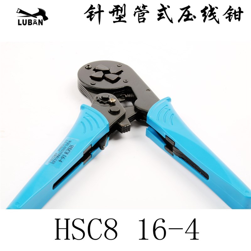 HS 16-4套管端子压接钳 管形自调式压线钳冷压钳接线钳 4-16mm2