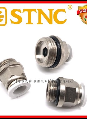 STNC索诺天工G螺纹O型密封直通接头YPC6PC8PC10PC12-01 02 03 04