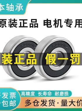 CU人本高速轴承6900 6901 6902 6903 6904 6905 6906 6907ZZ 2RZ