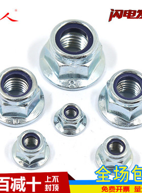 8级碳钢镀锌 锁紧六角法兰螺母带尼龙DIN6926 M5M6M8M10M12M16