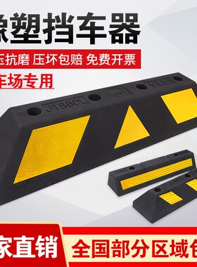 汽车停车位横杆通用公路橡胶挡车器路障地桩定位器立柱地面防撞栏