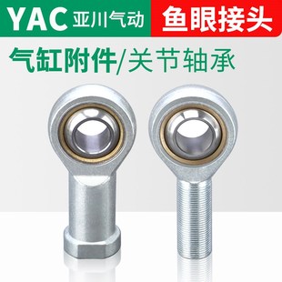 M18M20M22 1.5 气缸鱼眼接头M5附件关节轴承球头M8M10 1.25M12M16
