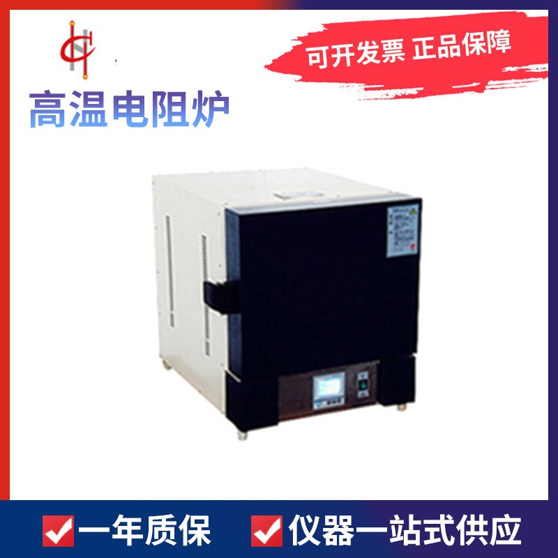 上海慧泰 1000度马弗炉/高温电阻炉/电炉1.5-10T/1.5-10TP图片