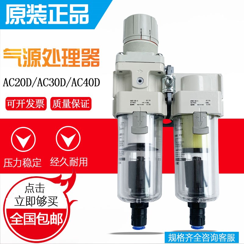 SMC油水分离器AC20D/AC30D/AC40D-02-03-04G/DG/DE-A调压过滤器