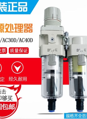 SMC油水分离器AC20D/AC30D/AC40D-02-03-04G/DG/DE-A调压过滤器