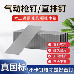 气动枪钉F30直钉木工气钉枪电枪钉F15F20F25F30T38 T50汽钉直排钉