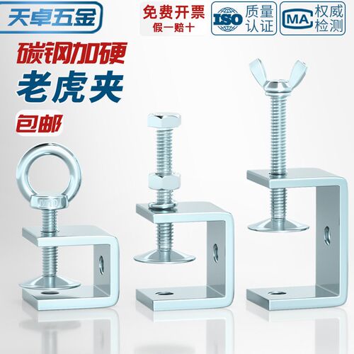 铁镀锌老虎夹子管卡方形u型c型固定夹具夹紧器手拧吊环紧固夹卡子