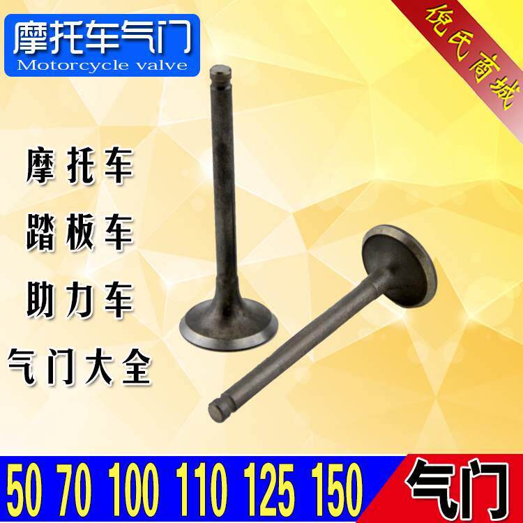 踏板车助力车摩托车气门 gy6 gs zj cbt jl70 wh100 125各种型号