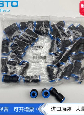 FESTO变径快插接头QS-10/12-6/8/10 130607 153039 130608 153040