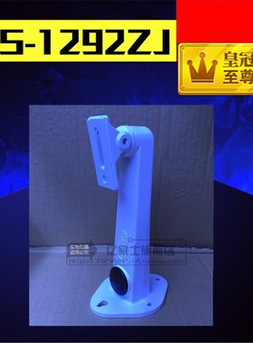 海康枪机DS-1292ZJ(海康白)监控铝合金鸭嘴支架DS-1212ZJ1213ZJ