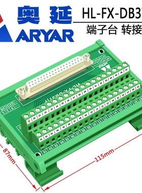 串口9针DB9 DB15 DB25 37中继端子台转接板自动化导轨式ADAM-3909