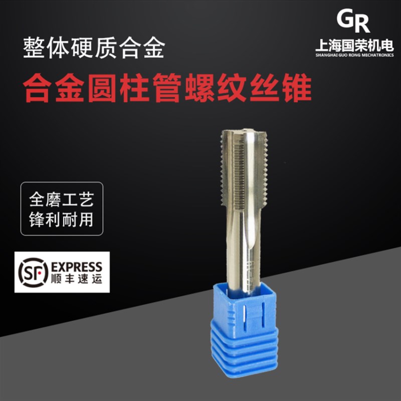 KLOT合金圆柱管螺纹丝锥 整体钨钢丝攻G1/16G1/8G3/8G1/4G1/2G5/8