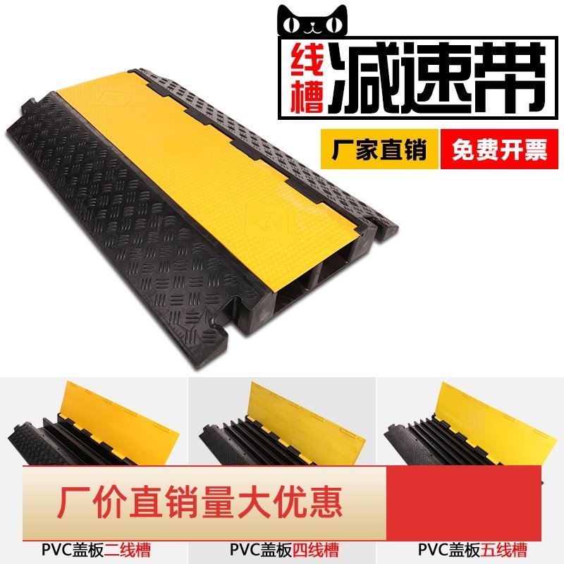 线槽减速带pvc室内外地面护线压线盖线板橡胶电缆槽保护过线槽板,3C数码配件,USB多功能数码宝,淘宝优惠券,粉丝福利购,淘宝优惠卷