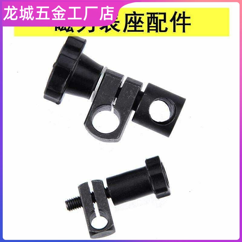 磁性表座夹头/夹具 磁力表座 百分表座夹头/夹具连接杆接头配件