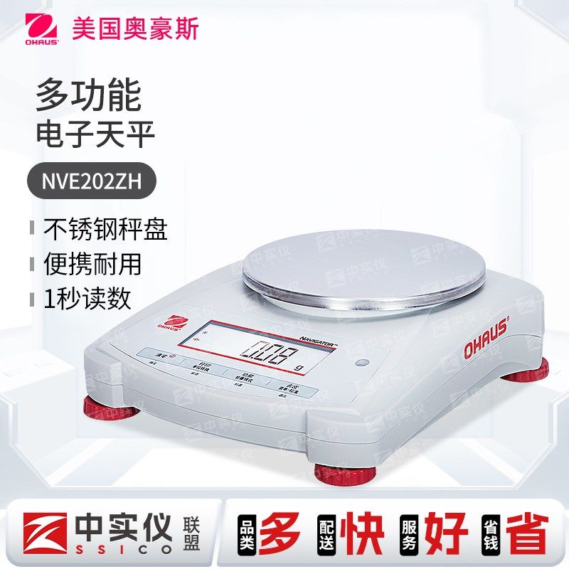美国奥豪斯便携式电子天平实验室0.01g百分之一精密电子秤多功能