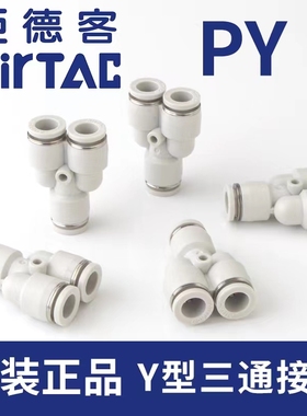 亚德客接头PY10-01 -02  P10-03  PL10-04气管L型接头消音器BSL01
