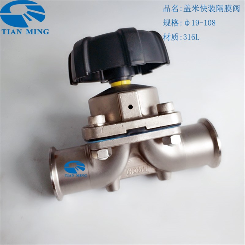 316L盖米隔膜阀快装式卡箍式卡盘式快接手动卫生食品级DN10卡盘25