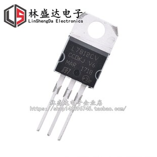全新 国产/进口 L7812CV 直插三极管 L7812 12V 三端稳压 TO-220