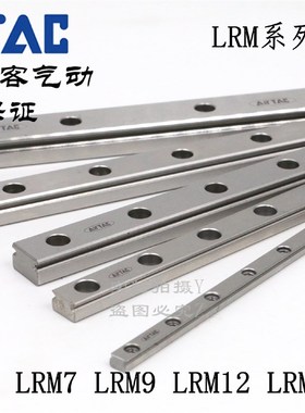 亚德客导轨滑轨LRM-5/7/9/12/15-40/55/70/85/100/115/130/155-AA