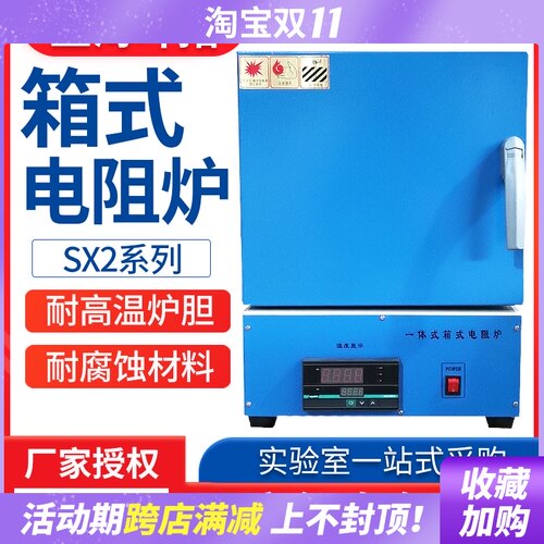 上海叶拓SX2马弗炉高温热处理灰分退火淬火炉箱式电阻炉实验电炉