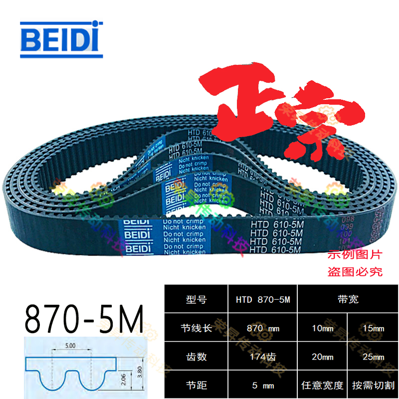 机床同步带皮带5M870贝递橡胶同步带HTD870-5M编码器铣床步进皮带