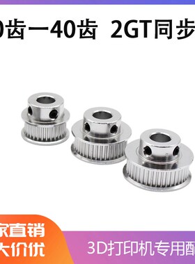 永利BF型同步带轮 30 36 40齿内孔5带宽6 2GT同步轮 模型机械传动