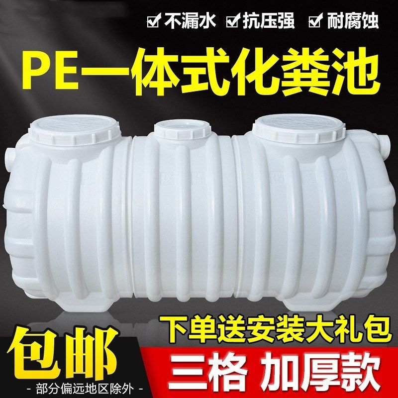 加厚家用新农村专用三格塑料桶地埋式厕所改造成品玻璃钢化粪池罐,鲜花速递/花卉仿真/绿植园艺,洒水/浇水壶,淘宝优惠券,粉丝福利购,淘宝优惠卷