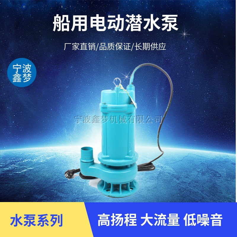 IMPA591621 591630船用电动潜水泵抽水泵防爆440V高扬程大流量