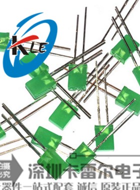 2mm*5mm*7mm方型 LED绿色发光管偏黄 2*5*7绿发绿 绿灯 短脚