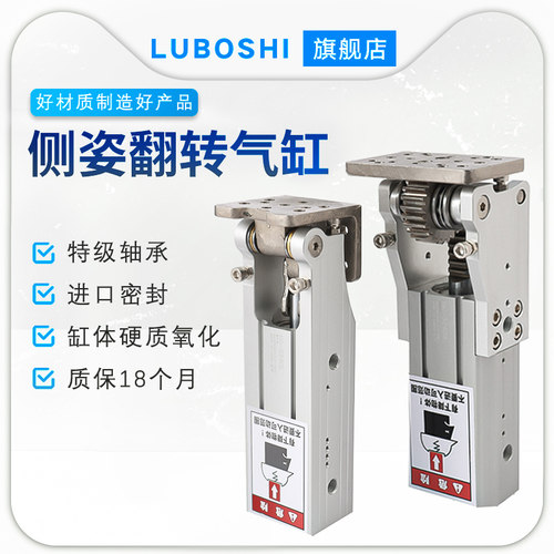 机械手配件铰链侧姿气缸齿条侧姿组HC3240/4040W/90度翻转气缸