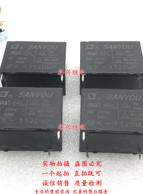 继电器 SFK-112DMP 12VDC 4脚 散新 20A 一常开 DC12