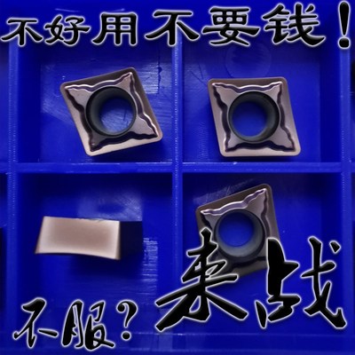 株洲不锈钢内孔数控车刀片CCMT09T308-TR小菱形镗孔粗车断销翘角