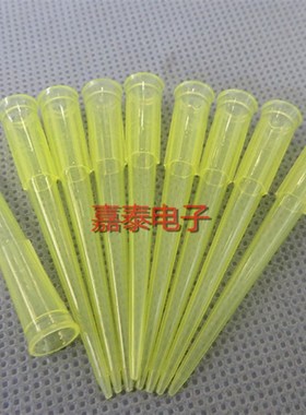 点胶针头黄色针筒针头TT全塑料点胶针头点胶阀点胶机实验针咀针尖