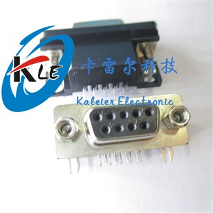 DB9 DR9母头 DR-9S 90度弯针/串口母座 RS232 9芯/针/孔